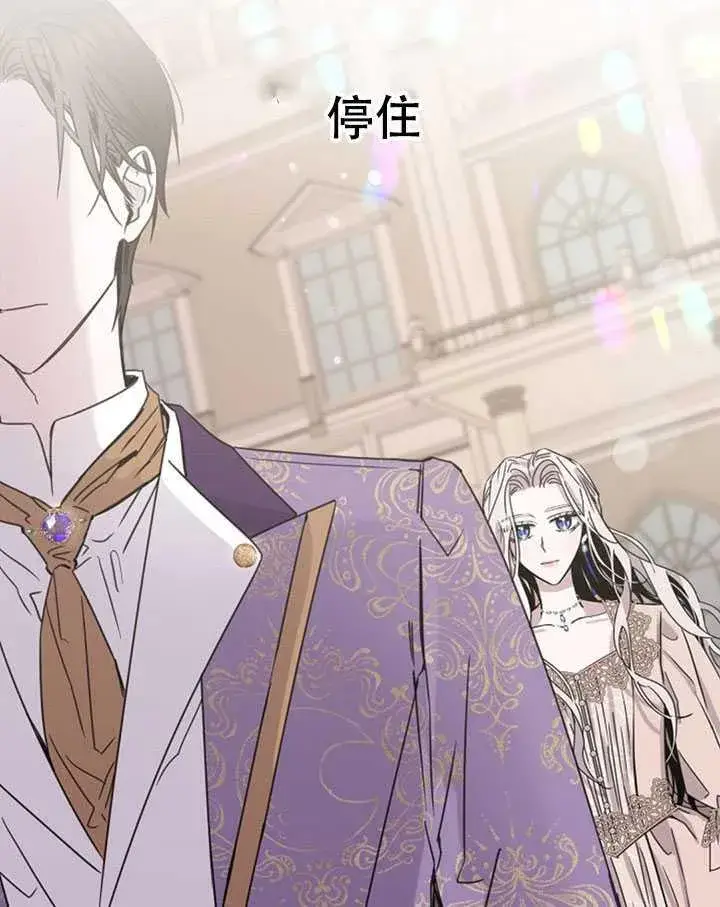 《驯服暴君后逃跑了》13.秘密的问候图8