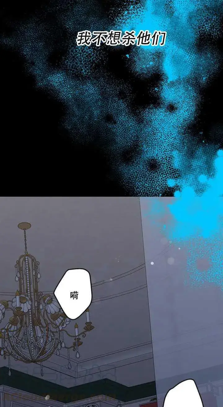 《驯服暴君后逃跑了》13.秘密的问候图81