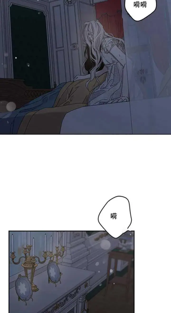 《驯服暴君后逃跑了》13.秘密的问候图82