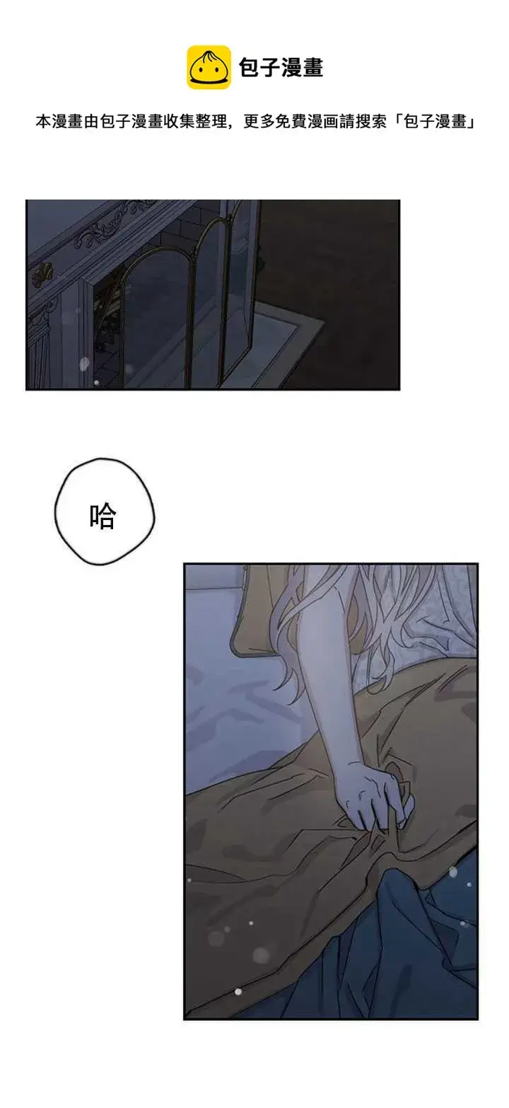 《驯服暴君后逃跑了》13.秘密的问候图83