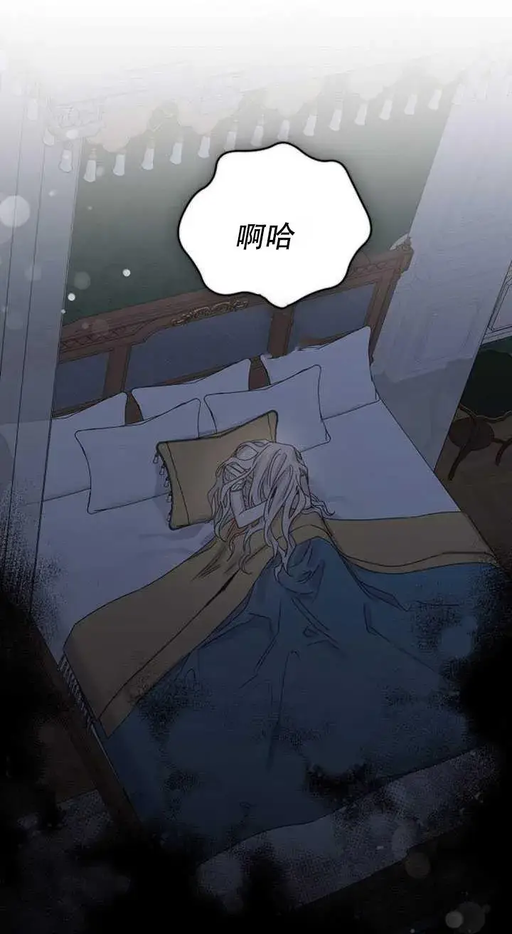 《驯服暴君后逃跑了》13.秘密的问候图84