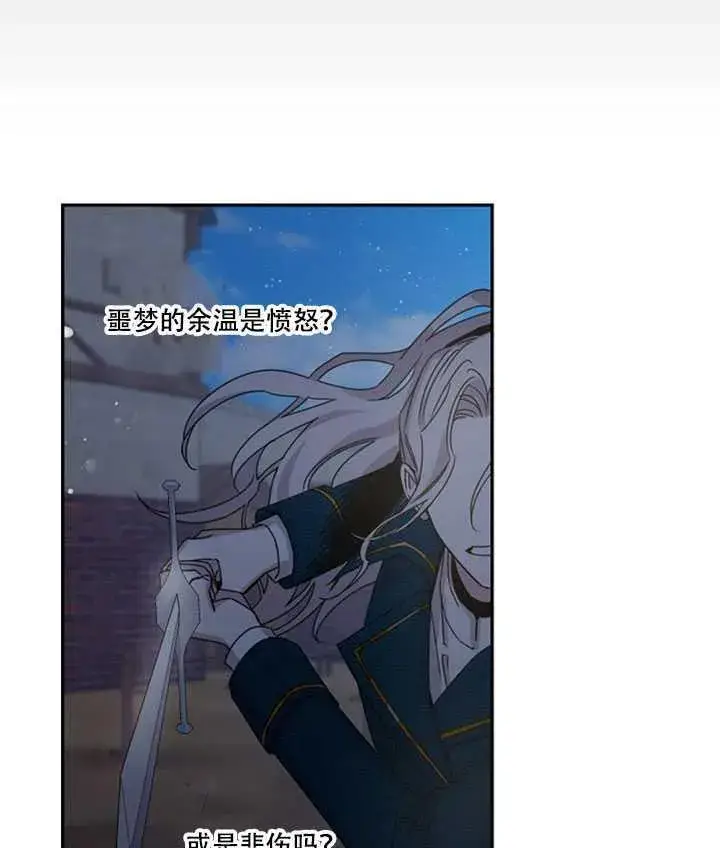 《驯服暴君后逃跑了》14.初遇九皇子图11