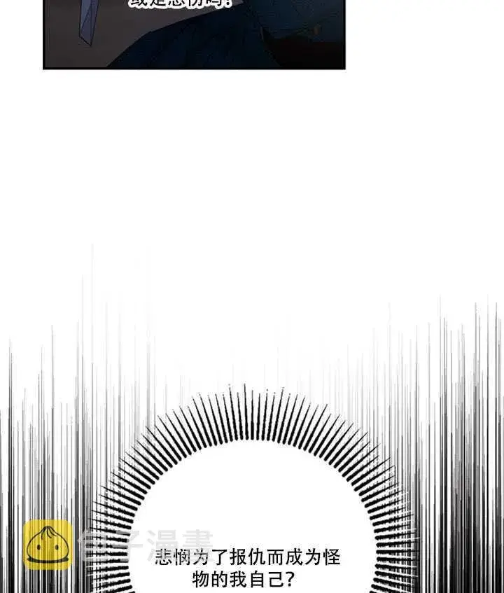 《驯服暴君后逃跑了》14.初遇九皇子图12