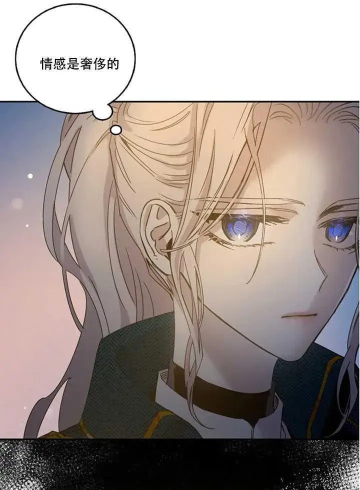 《驯服暴君后逃跑了》14.初遇九皇子图18