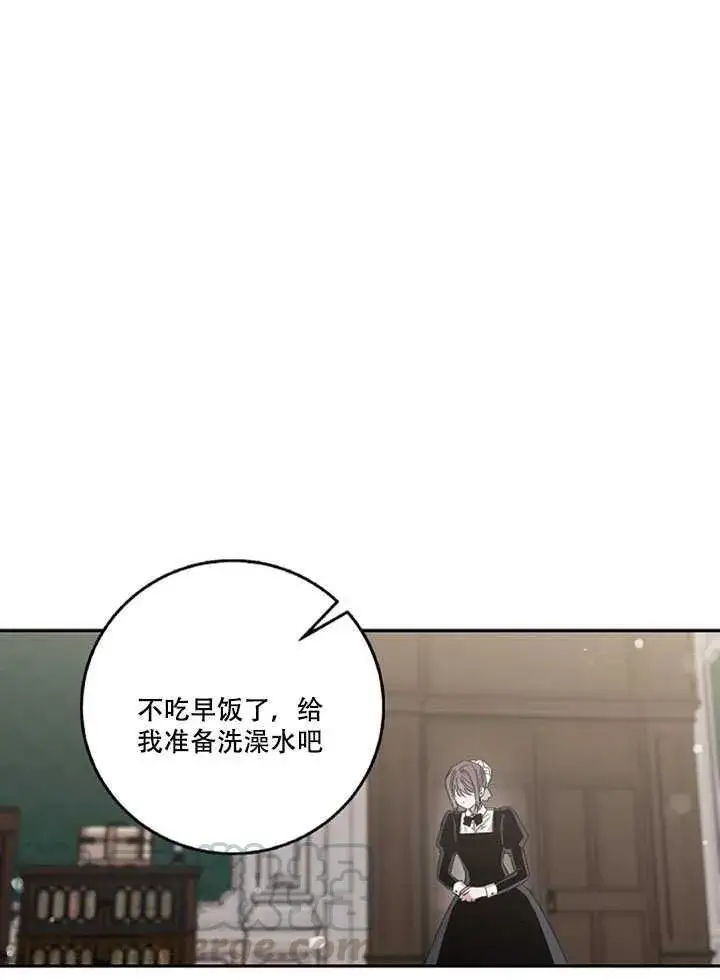 《驯服暴君后逃跑了》14.初遇九皇子图21
