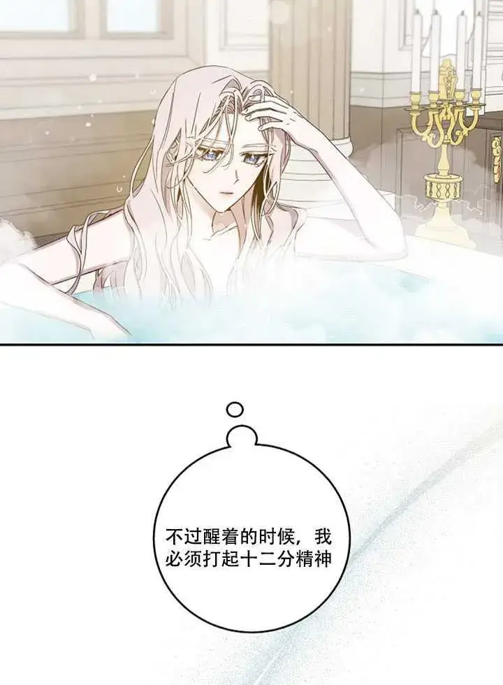 《驯服暴君后逃跑了》14.初遇九皇子图24