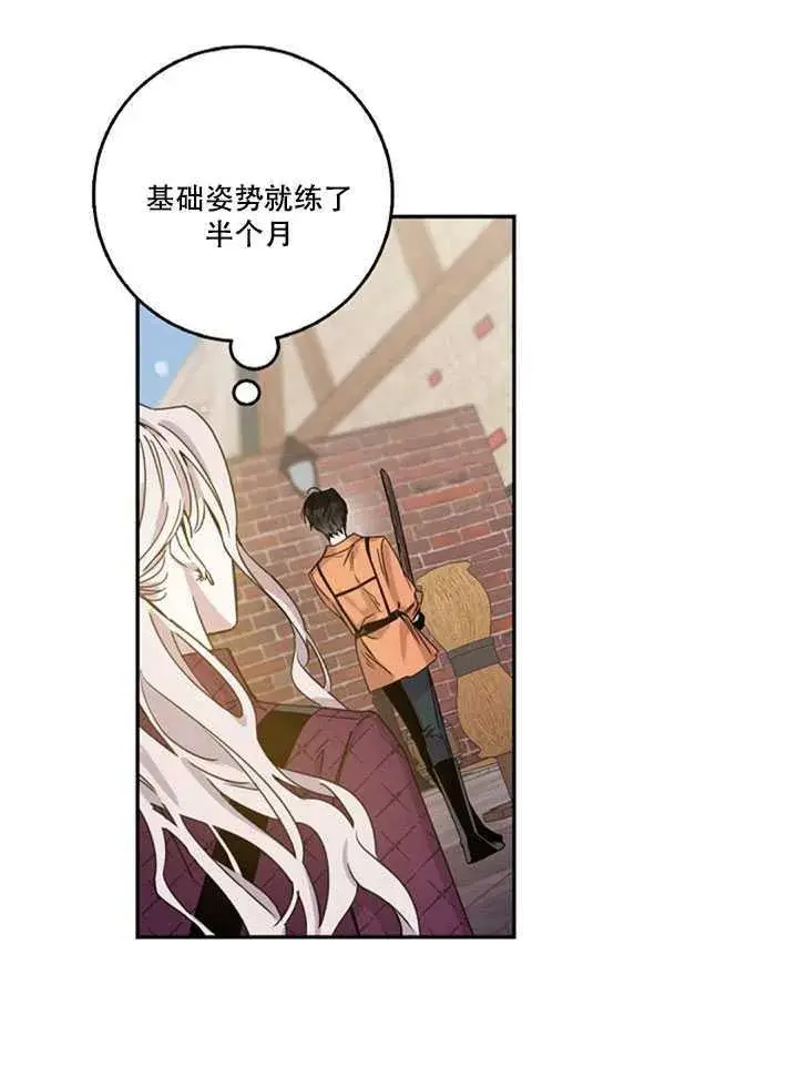 《驯服暴君后逃跑了》14.初遇九皇子图27