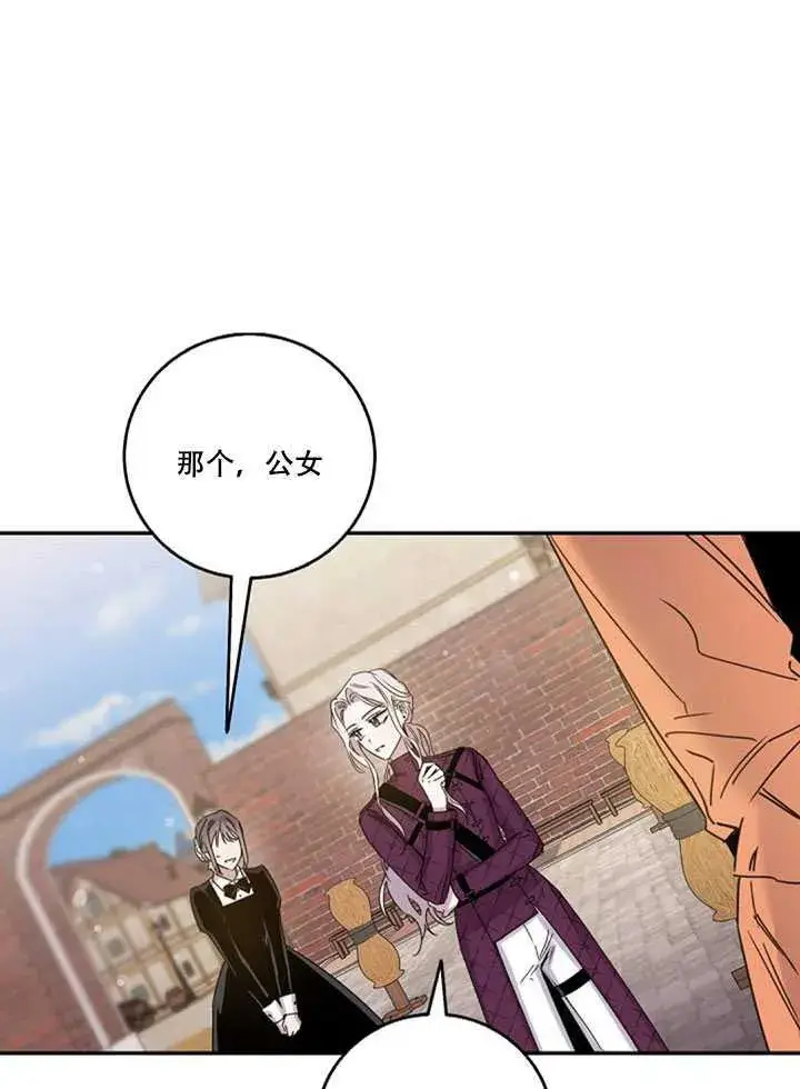 《驯服暴君后逃跑了》14.初遇九皇子图28