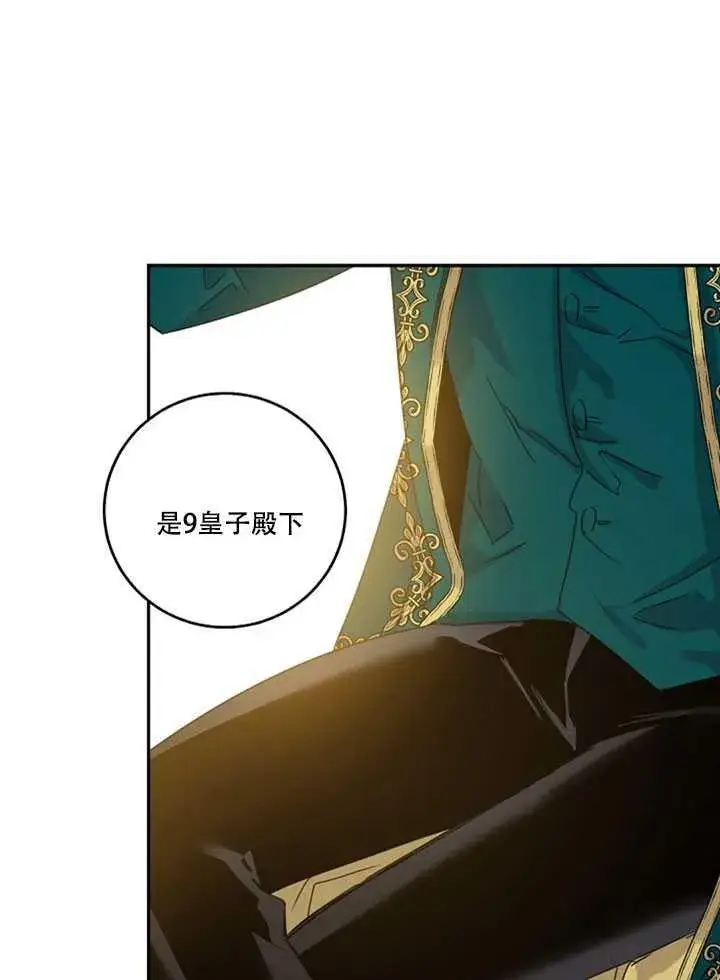 《驯服暴君后逃跑了》14.初遇九皇子图32