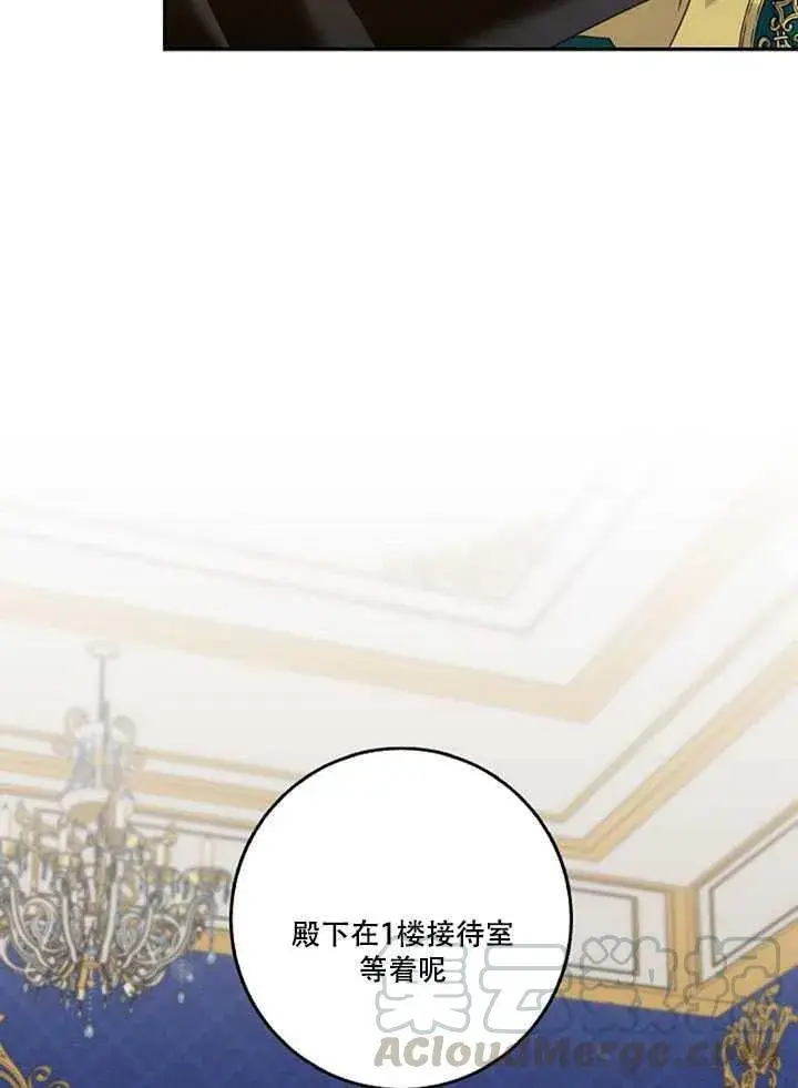 《驯服暴君后逃跑了》14.初遇九皇子图33