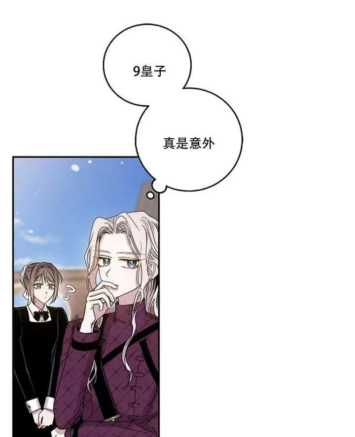 《驯服暴君后逃跑了》14.初遇九皇子图35