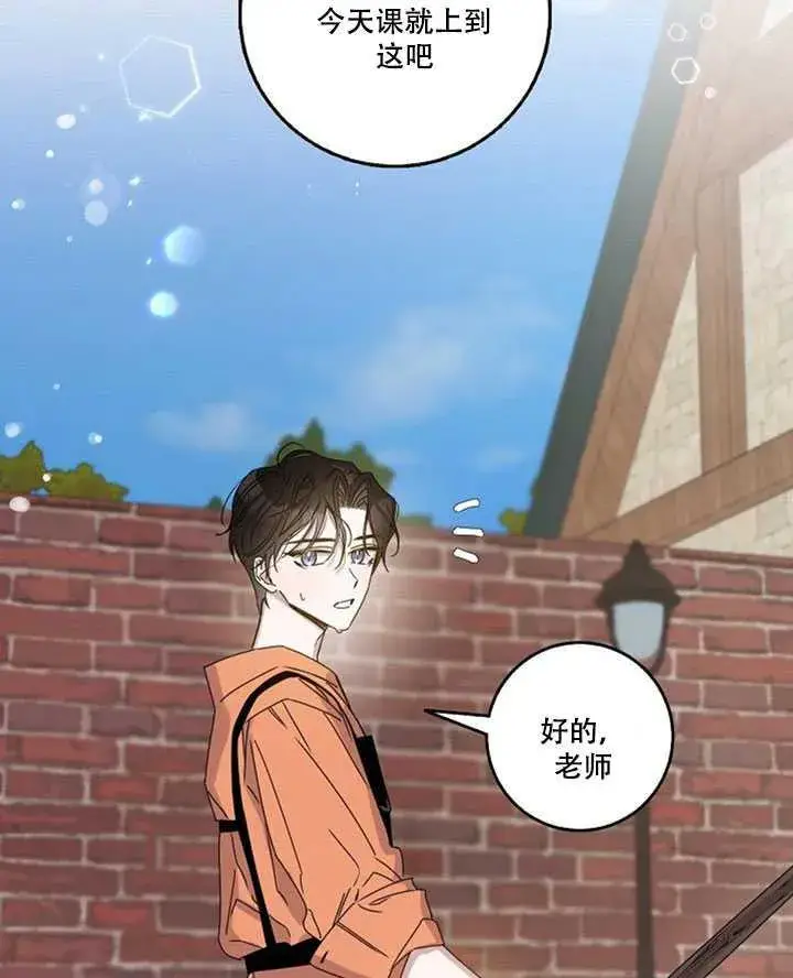 《驯服暴君后逃跑了》14.初遇九皇子图38
