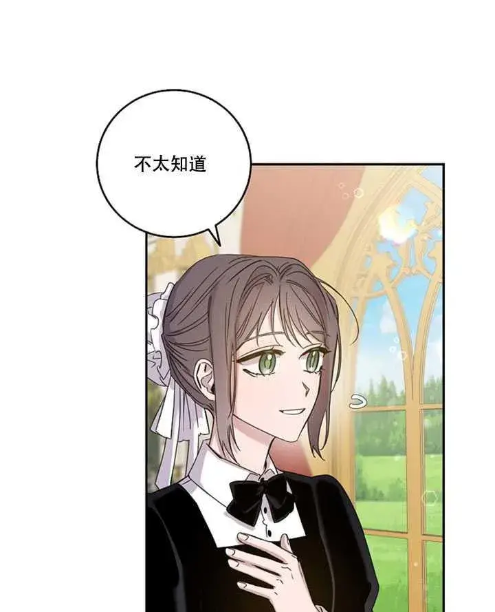《驯服暴君后逃跑了》14.初遇九皇子图42