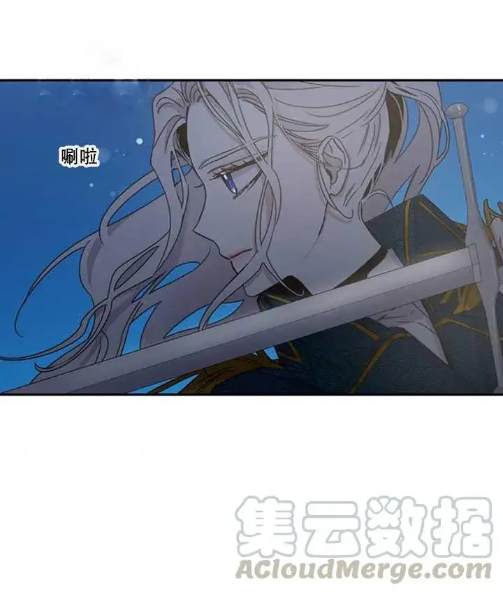 《驯服暴君后逃跑了》14.初遇九皇子图5