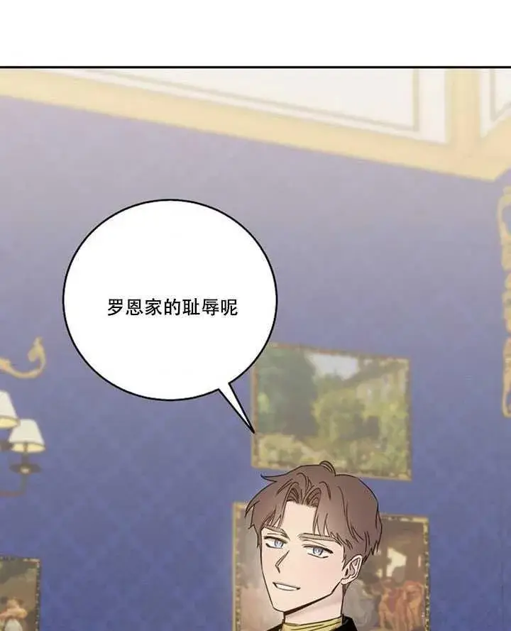 《驯服暴君后逃跑了》14.初遇九皇子图50