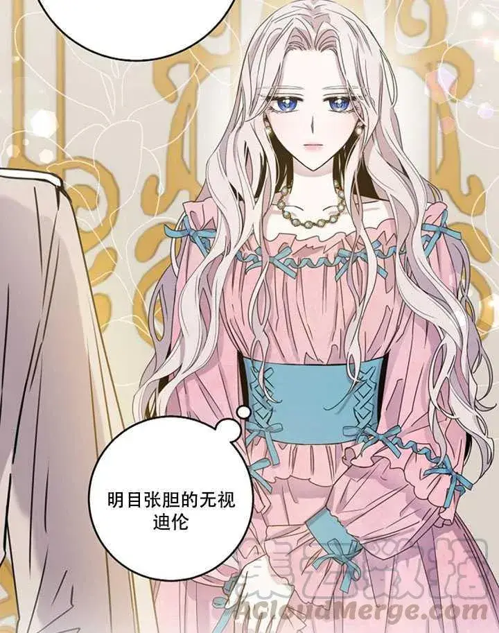 《驯服暴君后逃跑了》14.初遇九皇子图53