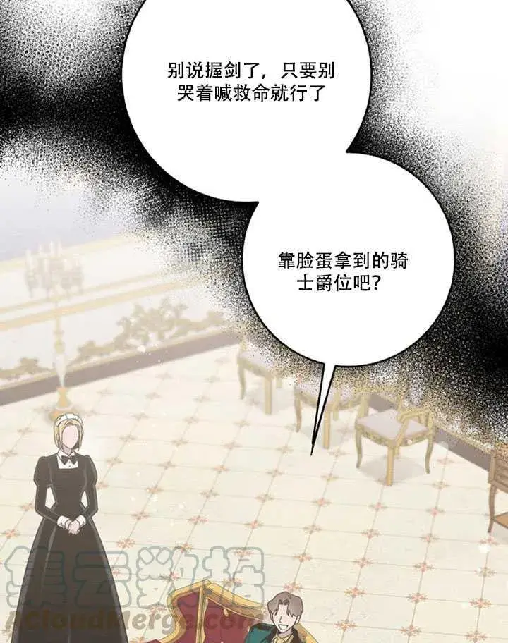 《驯服暴君后逃跑了》14.初遇九皇子图57