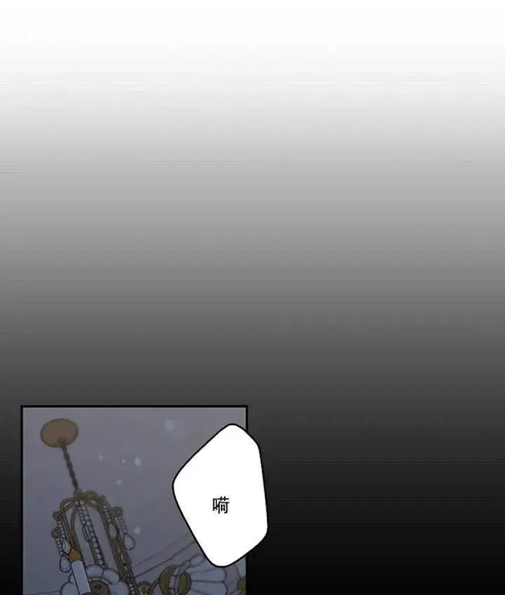 《驯服暴君后逃跑了》14.初遇九皇子图6