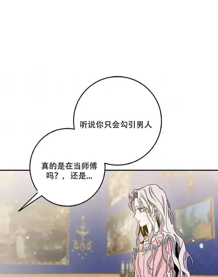 《驯服暴君后逃跑了》14.初遇九皇子图62