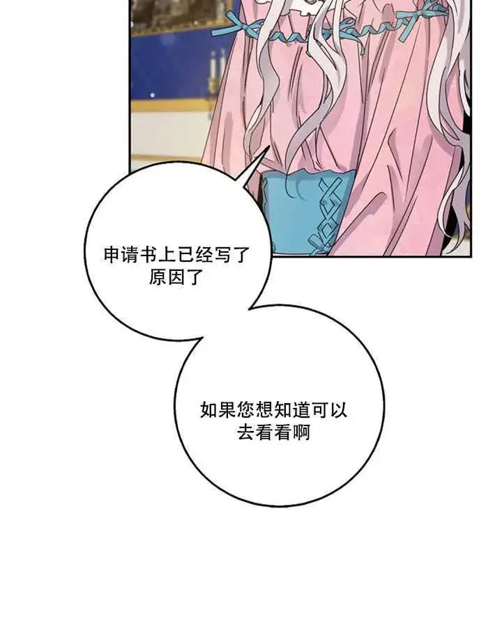 《驯服暴君后逃跑了》14.初遇九皇子图68
