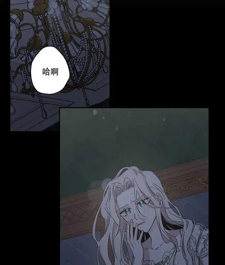 《驯服暴君后逃跑了》14.初遇九皇子图7
