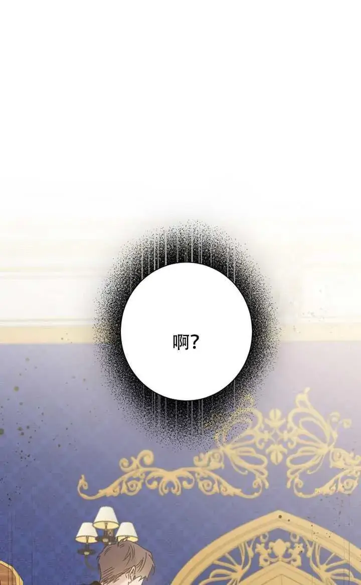 《驯服暴君后逃跑了》14.初遇九皇子图70