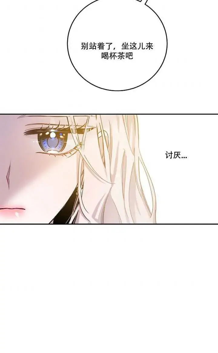 《驯服暴君后逃跑了》14.初遇九皇子图74