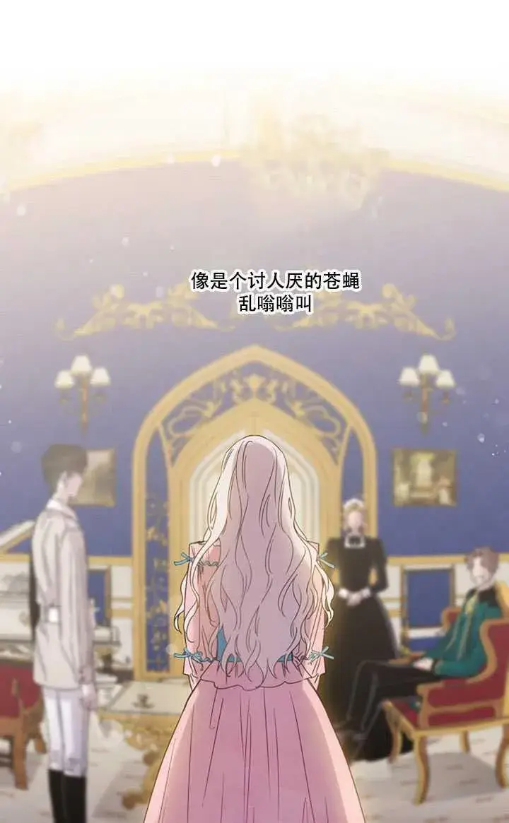 《驯服暴君后逃跑了》14.初遇九皇子图75