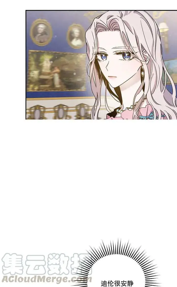 《驯服暴君后逃跑了》14.初遇九皇子图77