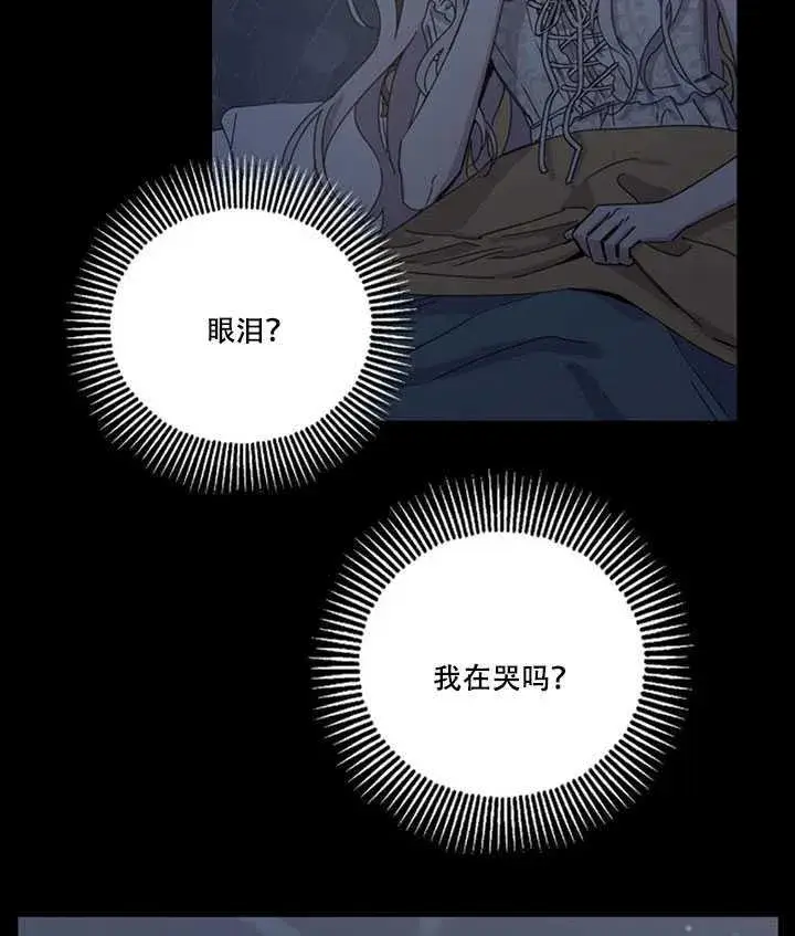 《驯服暴君后逃跑了》14.初遇九皇子图8