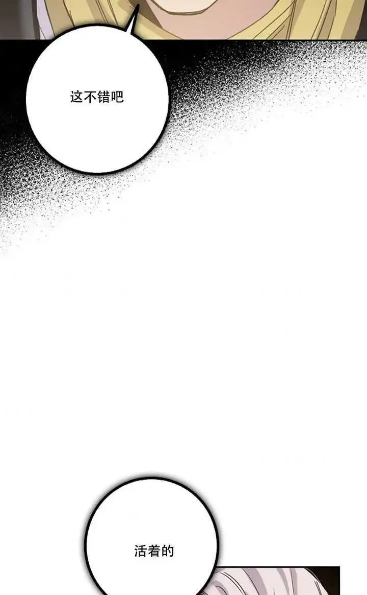 《驯服暴君后逃跑了》14.初遇九皇子图82