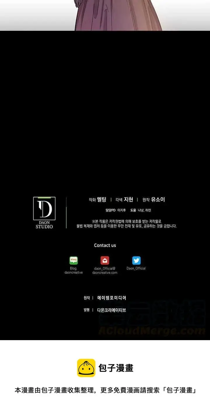 《驯服暴君后逃跑了》14.初遇九皇子图85
