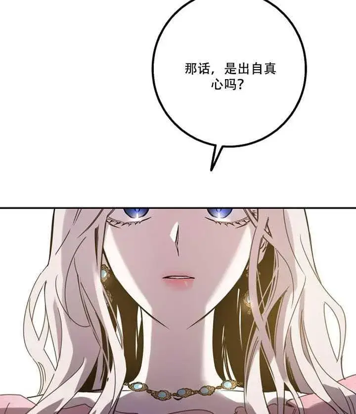 《驯服暴君后逃跑了》15.决斗首秀图11