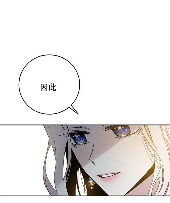 《驯服暴君后逃跑了》15.决斗首秀图23