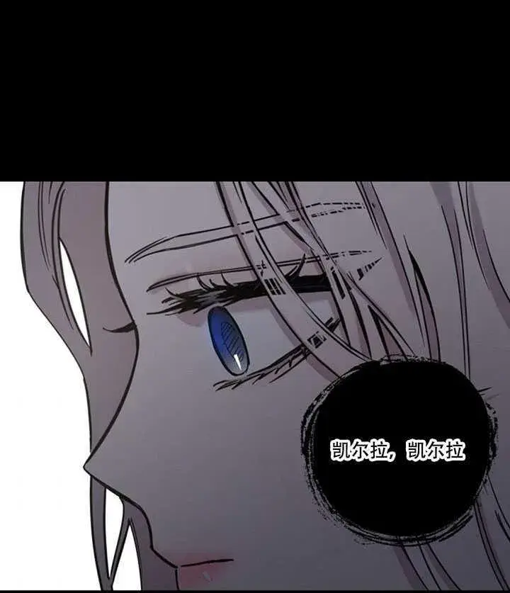 《驯服暴君后逃跑了》15.决斗首秀图3