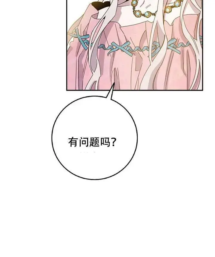 《驯服暴君后逃跑了》15.决斗首秀图32