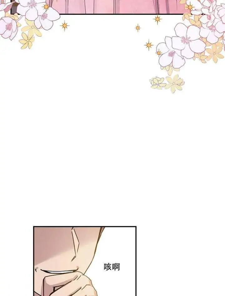 《驯服暴君后逃跑了》15.决斗首秀图39