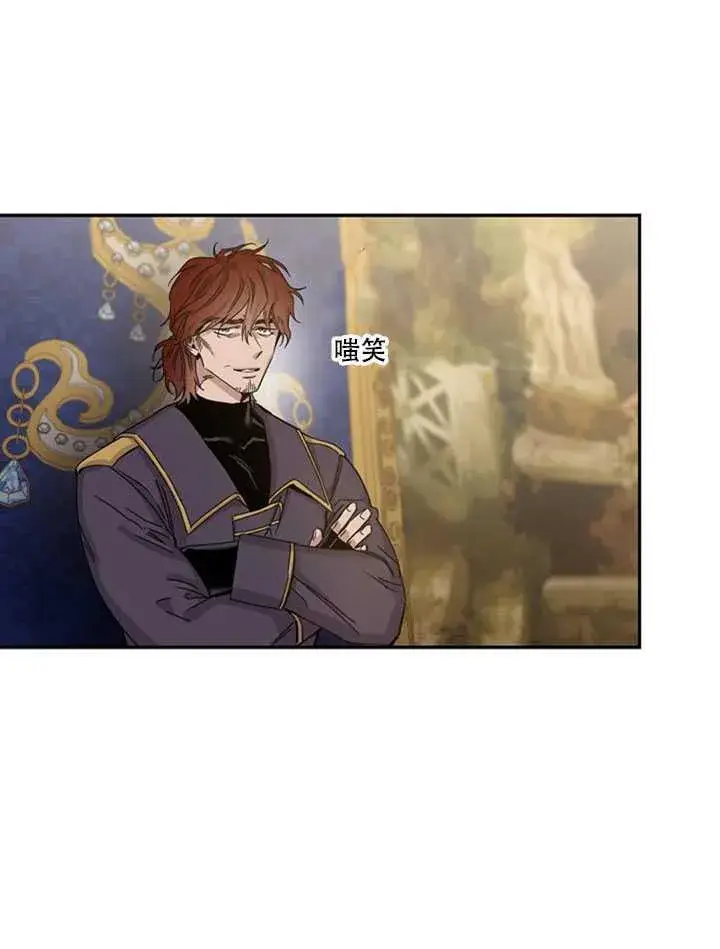 《驯服暴君后逃跑了》15.决斗首秀图43