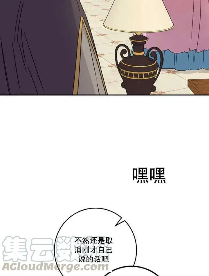 《驯服暴君后逃跑了》15.决斗首秀图45