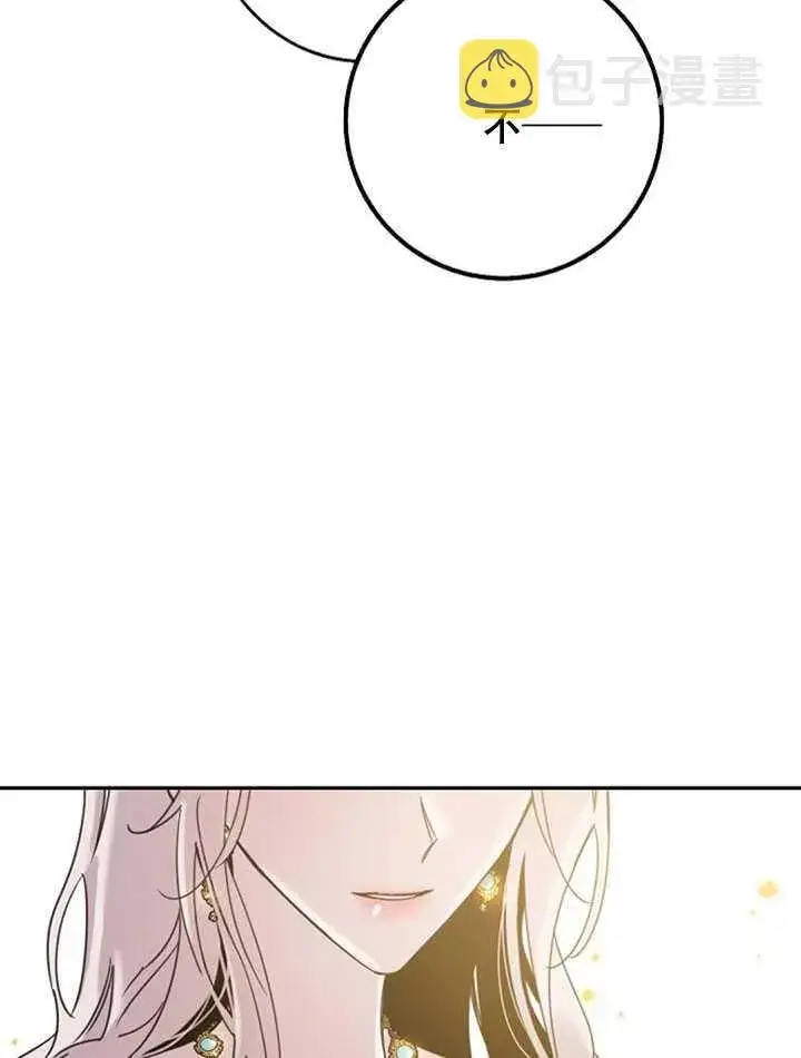 《驯服暴君后逃跑了》15.决斗首秀图46