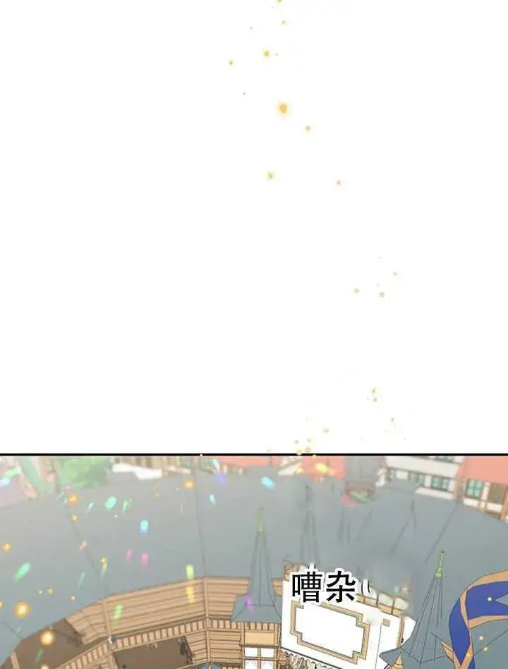 《驯服暴君后逃跑了》15.决斗首秀图48