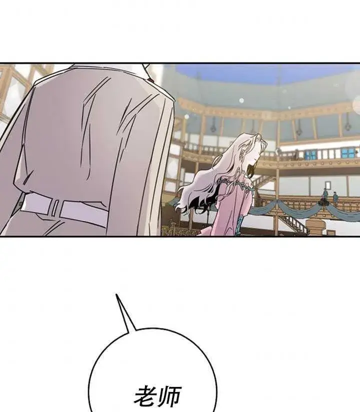 《驯服暴君后逃跑了》15.决斗首秀图52