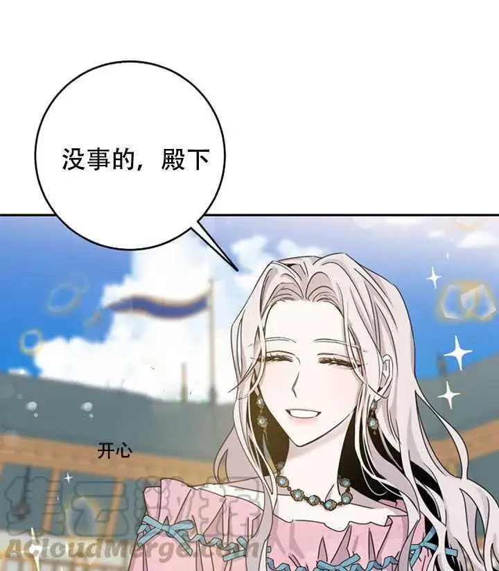 《驯服暴君后逃跑了》15.决斗首秀图57
