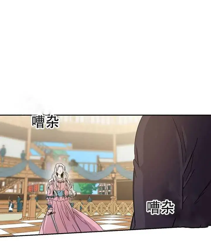 《驯服暴君后逃跑了》15.决斗首秀图68
