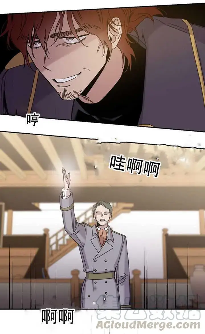 《驯服暴君后逃跑了》15.决斗首秀图69
