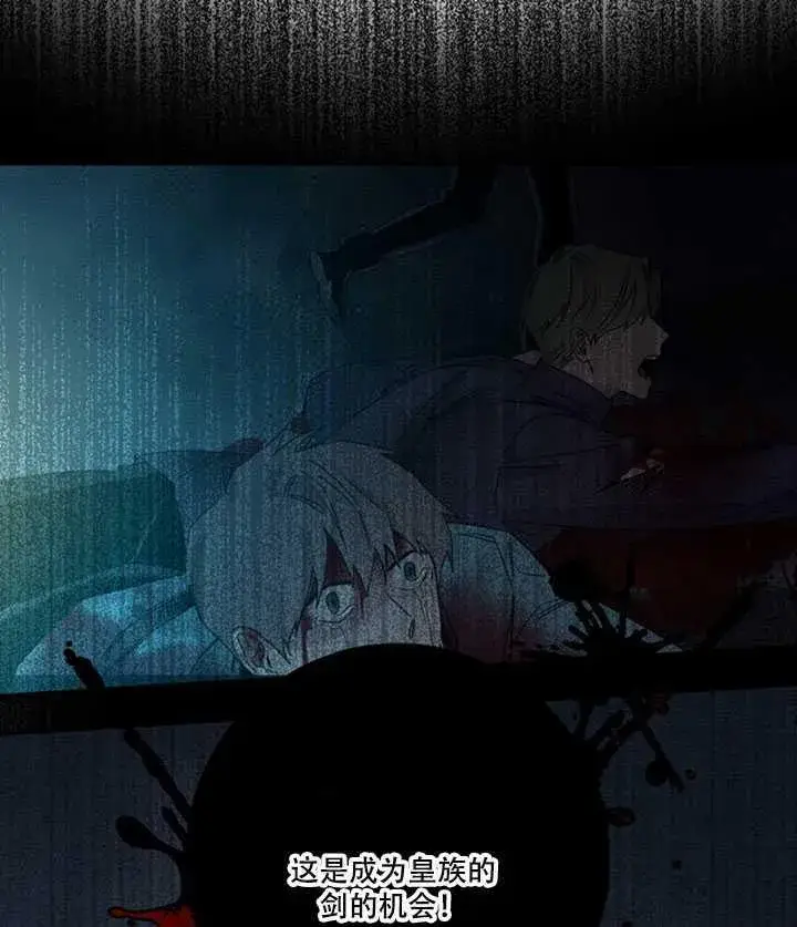 《驯服暴君后逃跑了》15.决斗首秀图7