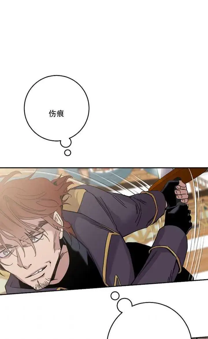 《驯服暴君后逃跑了》15.决斗首秀图74