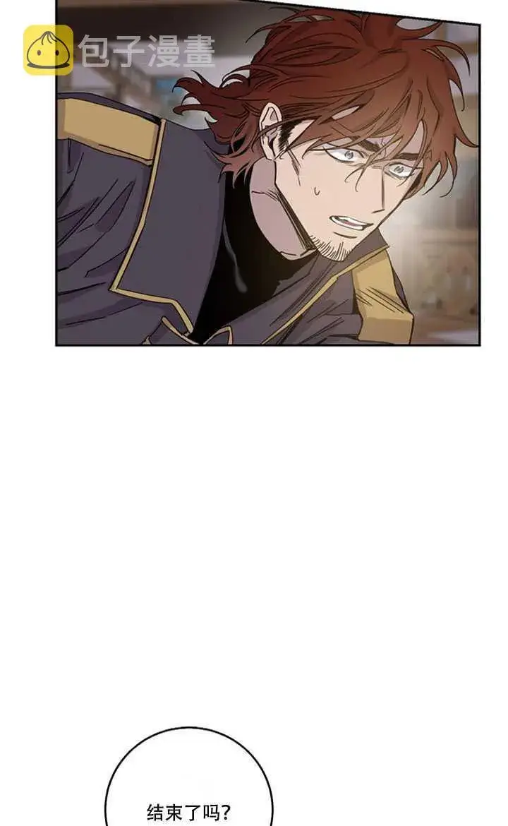 《驯服暴君后逃跑了》15.决斗首秀图78