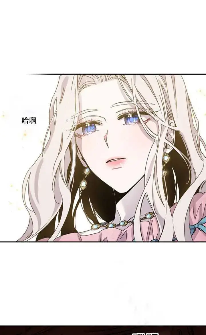 《驯服暴君后逃跑了》15.决斗首秀图80