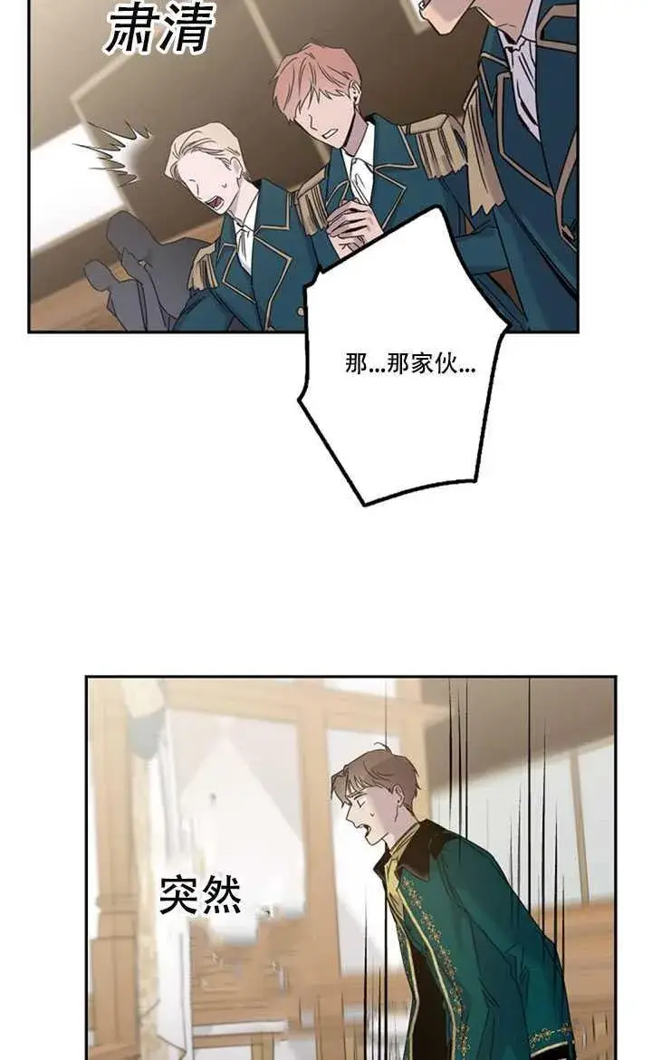 《驯服暴君后逃跑了》15.决斗首秀图82